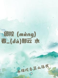 輪回控夢(mèng)者