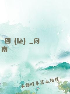 輪回樂(lè)園