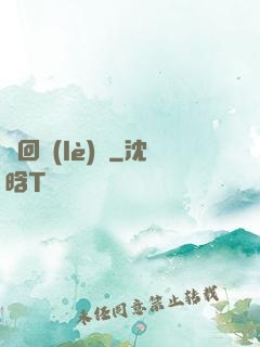 輪回樂(lè)園