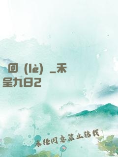 輪回樂(lè)園