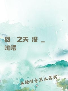 輪回樂園之天啟深藍