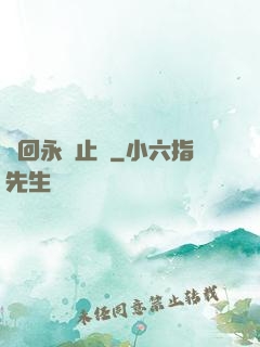 輪回永無止盡