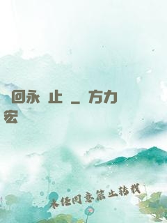 輪回永無止盡