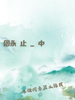 輪回永無止盡