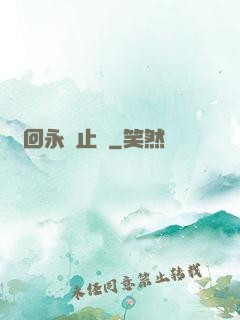 輪回永無止盡