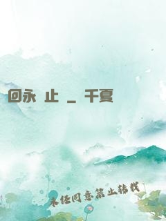 輪回永無止盡