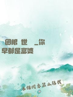 輪回眼異世縱橫
