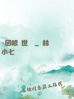 輪回眼異世縱橫
