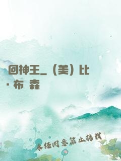輪回神王