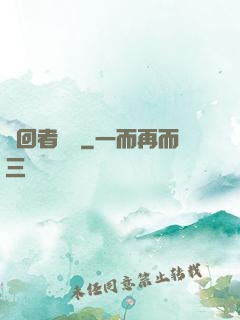 輪回者蘇離