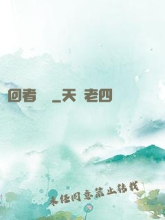 輪回者蘇離