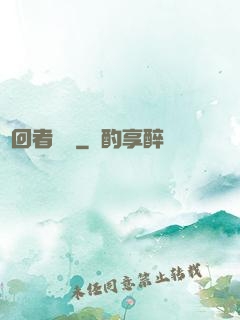 輪回者蘇離