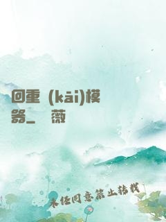 輪回重開(kāi)模擬器