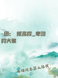 輪回：無限高校
