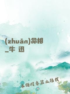 轉(zhuǎn)命相師