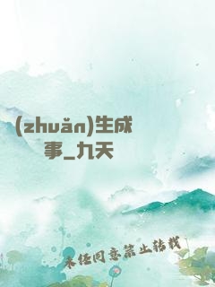 轉(zhuǎn)生成鐵劍這檔事
