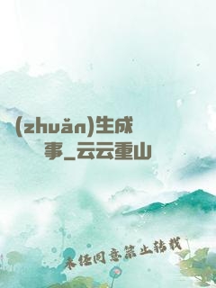轉(zhuǎn)生成鐵劍這檔事