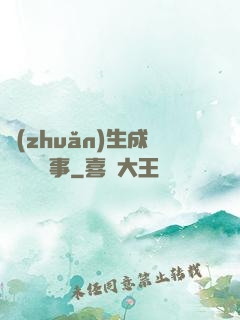 轉(zhuǎn)生成鐵劍這檔事