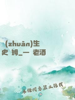 轉(zhuǎn)生為史萊姆