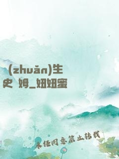 轉(zhuǎn)生為史萊姆