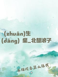 轉(zhuǎn)生當(dāng)龍皇