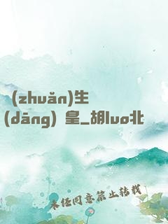 轉(zhuǎn)生當(dāng)龍皇