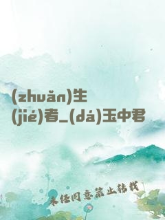 轉(zhuǎn)生終結(jié)者