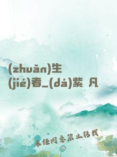 轉(zhuǎn)生終結(jié)者