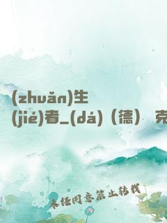 轉(zhuǎn)生終結(jié)者