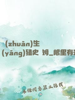 轉(zhuǎn)生養(yǎng)殖史萊姆