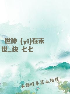 轉世神醫(yī)在末世