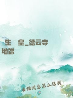 轉生當龍皇