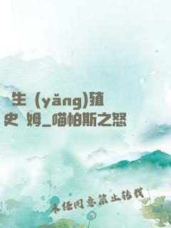 轉生養(yǎng)殖史萊姆