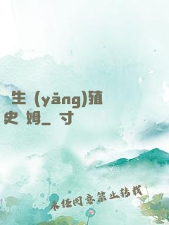 轉生養(yǎng)殖史萊姆