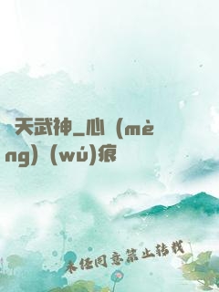 轟天武神