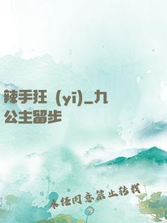 辣手狂醫(yī)