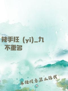 辣手狂醫(yī)