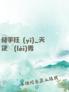 辣手狂醫(yī)
