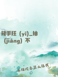 辣手狂醫(yī)