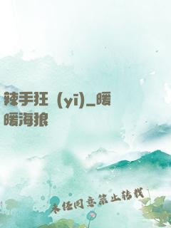 辣手狂醫(yī)