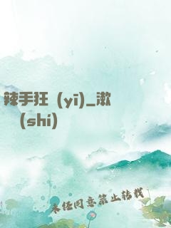 辣手狂醫(yī)