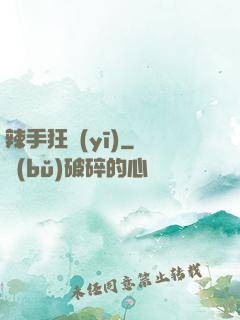 辣手狂醫(yī)
