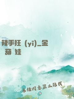 辣手狂醫(yī)