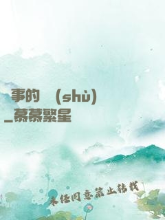 辦事的藝術(shù)