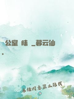 辦公室曖昧記