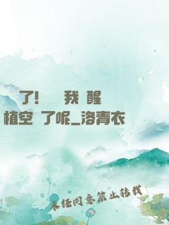 辭職了！誰讓我覺醒靈植空間了呢