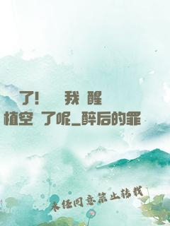 辭職了！誰讓我覺醒靈植空間了呢