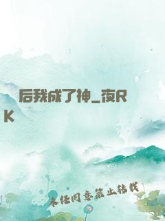辭職后我成了神