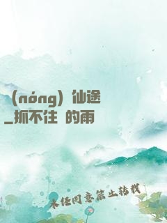 農(nóng)場仙途