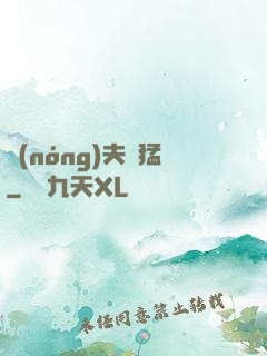 農(nóng)夫兇猛